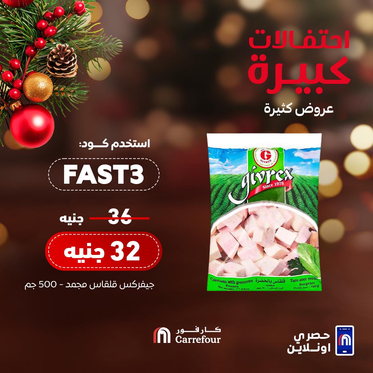 carrefour offers from 23dec to 23dec 2024 عروض كارفور من 23 ديسمبر حتى 23 ديسمبر 2024 صفحة رقم 6